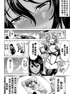 [弥美津ヒロ] Hなマン○の作り方 ch.1(kzjj个人汉化）_Mujin510_046