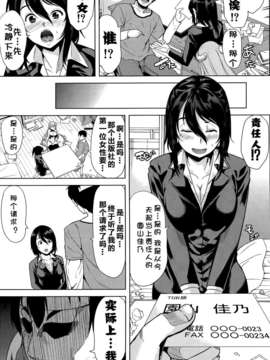 [弥美津ヒロ] Hなマン○の作り方 ch.1(kzjj个人汉化）_Mujin510_015