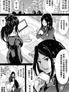 [弥美津ヒロ] Hなマン○の作り方 ch.1(kzjj个人汉化）_Mujin510_006