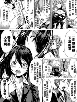 [弥美津ヒロ] Hなマン○の作り方 ch.1(kzjj个人汉化）_Mujin510_011