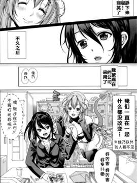 [弥美津ヒロ] Hなマン○の作り方 ch.1(kzjj个人汉化）_Mujin510_010