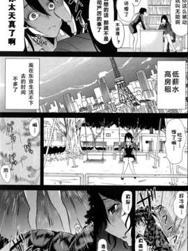 [弥美津ヒロ] Hなマン○の作り方 ch.1(kzjj个人汉化）_Mujin510_007