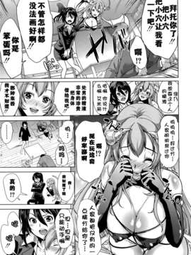 [弥美津ヒロ] Hなマン○の作り方 ch.1(kzjj个人汉化）_Mujin510_017