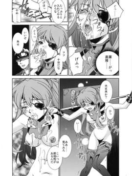 (C85) (同人誌) [Applesauce (さだこーじ)] AfterQ (新世紀エヴァンゲリオン)_006