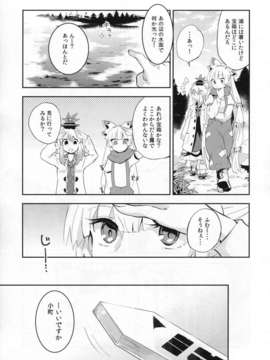 (C85) [ビビットグレー (シノアサ)] 萬福萬年 (東方Project)_img012