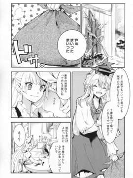 (C85) [ビビットグレー (シノアサ)] 萬福萬年 (東方Project)_img002