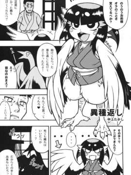 (C85) (同人誌) [百鬼夜行 (よろず)] 百鬼夜行 Lv.3 和洋人外譚 (オリジナル)_img016