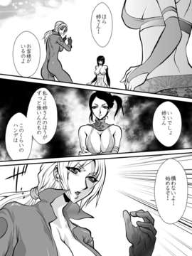 (C85) [悠理愛個人誌会] 百合闘 [DL版]_Yuri_Tou_Page_37