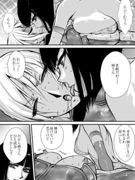 (C85) [悠理愛個人誌会] 百合闘 [DL版]_Yuri_Tou_Page_29