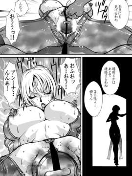 (C85) [悠理愛個人誌会] 百合闘 [DL版]_Yuri_Tou_Page_31