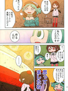 (C85) (同人誌) [からあげ屋さん(からあげ太郎)] Super Speed Starters (東方)_img014