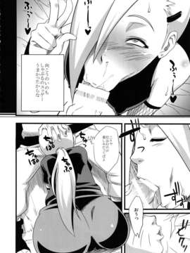 (C85) (同人誌) [からきし傭兵団 真雅 (砂原渉 たお)] 仙人掌忍道2 (NARUTO)_nindou2_020