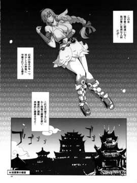 (C85) (同人誌) [YA-ZY (ゆにおし)] ソフィ無双おろち (無双OROCHI)_sofymusou_006