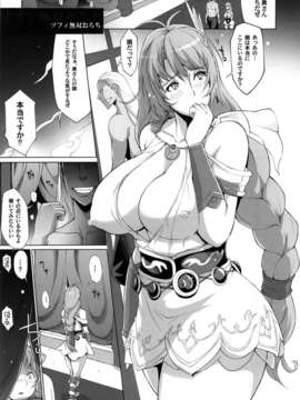 (C85) (同人誌) [YA-ZY (ゆにおし)] ソフィ無双おろち (無双OROCHI)_sofymusou_007