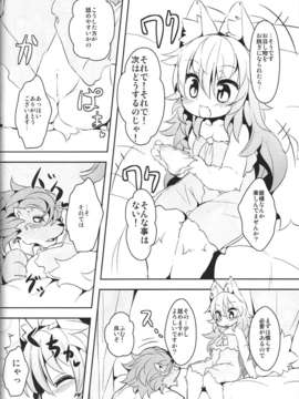 (C85) (同人誌) [にゃんこね (ro)] 獣の国の孕み姫 (オリジナル)_006