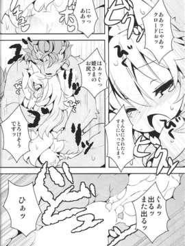 (C85) (同人誌) [にゃんこね (ro)] 獣の国の孕み姫 (オリジナル)_018