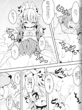 (C85) (同人誌) [にゃんこね (ro)] 獣の国の孕み姫 (オリジナル)_007