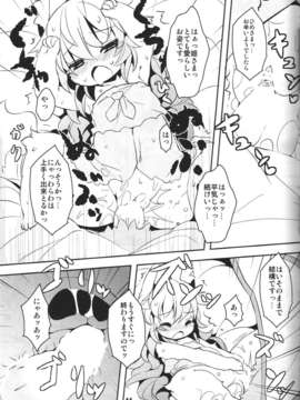 (C85) (同人誌) [にゃんこね (ro)] 獣の国の孕み姫 (オリジナル)_009