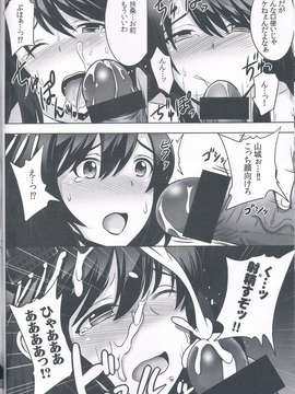 (C85) (同人誌) [ゆあさ連合 (ジャン?ルイ)] 扶桑散華 (艦隊これくしょん -艦これ-)_CCF20140206_00010