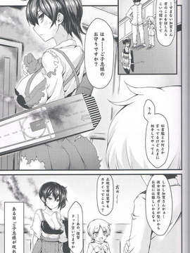 (C85) (同人誌) [ゆ。 (ユズリハ)] 正規空母の姦通事情  (艦隊これくしょん-艦これ-)_CCF20140205_00001