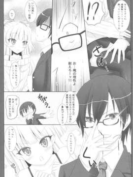 (C85) (同人誌) [Sweet Candle (桜泉ゆう)] ちびぎゃるニーソ!! (アイドルマスター)_6