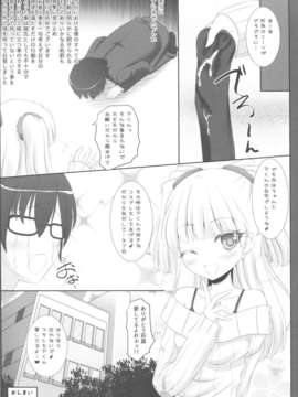 (C85) (同人誌) [Sweet Candle (桜泉ゆう)] ちびぎゃるニーソ!! (アイドルマスター)_19