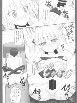 (C85) (同人誌) [Sweet Candle (桜泉ゆう)] ちびぎゃるニーソ!! (アイドルマスター)_14