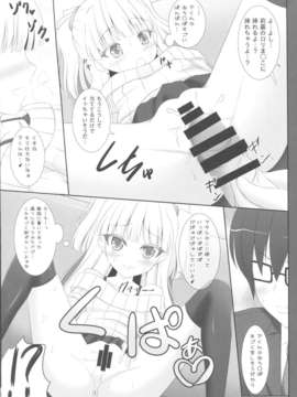 (C85) (同人誌) [Sweet Candle (桜泉ゆう)] ちびぎゃるニーソ!! (アイドルマスター)_11