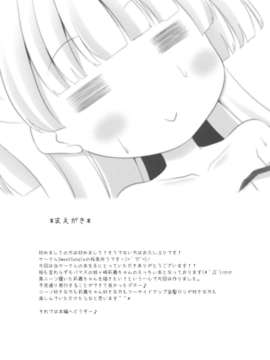 (C85) (同人誌) [Sweet Candle (桜泉ゆう)] ちびぎゃるニーソ!! (アイドルマスター)_3