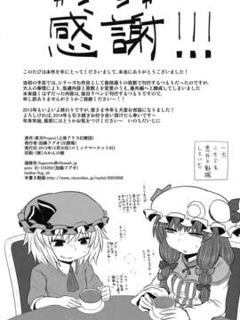 (C85) (同人誌) [川豚毒 (加藤フグオ)] するだけ番外。(東方Project)_suru_0016