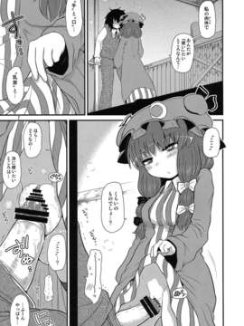 (C85) (同人誌) [川豚毒 (加藤フグオ)] するだけ番外。(東方Project)_suru_0005