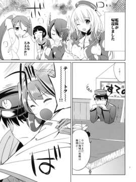 (C85) (同人誌) [くりもも (つかこ)] ゴールデンラブ! (艦隊これくしょん-艦これ-)_03