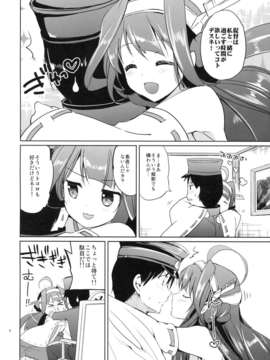 (C85) (同人誌) [くりもも (つかこ)] ゴールデンラブ! (艦隊これくしょん-艦これ-)