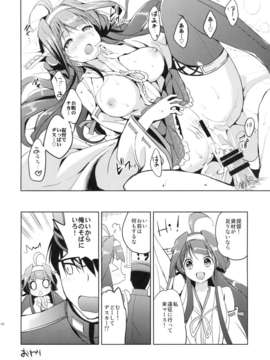 (C85) (同人誌) [くりもも (つかこ)] ゴールデンラブ! (艦隊これくしょん-艦これ-)_18