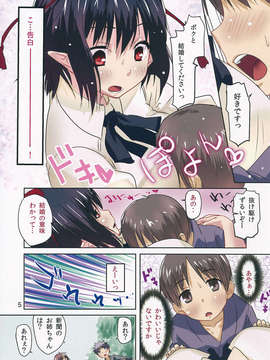 (C85) (同人誌) [H-sYS. (シーエル)] NEWS DAILY EXTRA (東方Project)_NEWS_DAILY_EXTRA_005