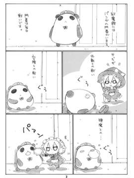 (C85) (同人誌) [ANGELTYPE (Nejikirio)] Saku Saku Panda. (Touhou Project)_B_002