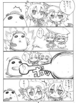 (C85) (同人誌) [ANGELTYPE (Nejikirio)] Saku Saku Panda. (Touhou Project)_B_008