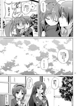 (C85) (同人誌) [くりもも (つかこ)] きらきら星 (リトルバスターズ!)_30