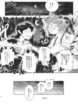 (C85) (同人誌) [Senbei-ya (Okoge Senbei)] HONETSUGI (Touhou Project)