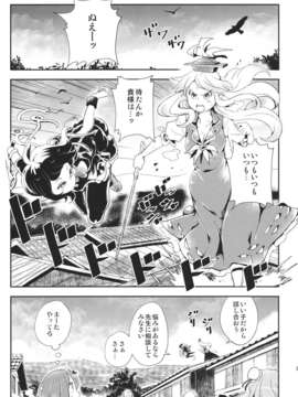 (C85) (同人誌) [Senbei-ya (Okoge Senbei)] HONETSUGI (Touhou Project)_HONETSUGI_003