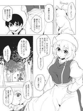 (C85) (同人誌) [ばつ印 (ばつ)] ×レティ～レティとショタが真冬の森の中で青姦するお話～ (東方Project)__eBeBV_X_b_003