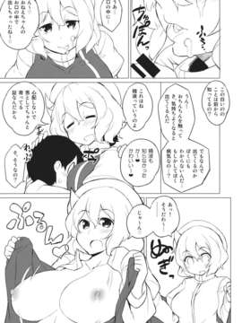 (C85) (同人誌) [ばつ印 (ばつ)] ×レティ～レティとショタが真冬の森の中で青姦するお話～ (東方Project)__eBeBV_X_b_009