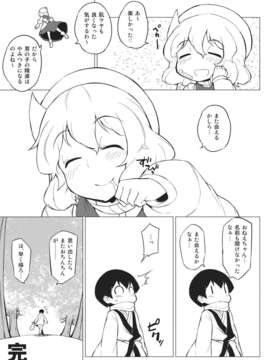 (C85) (同人誌) [ばつ印 (ばつ)] ×レティ～レティとショタが真冬の森の中で青姦するお話～ (東方Project)