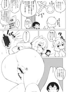 (C85) (同人誌) [ばつ印 (ばつ)] ×レティ～レティとショタが真冬の森の中で青姦するお話～ (東方Project)__eBeBV_X_b_013