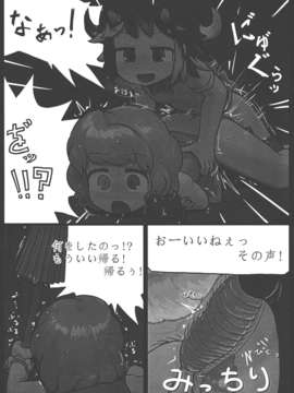 (C85) (同人誌) [にんにく畑 (にんにく)] 貴方なんて大嫌い! (東方Project)_M_011