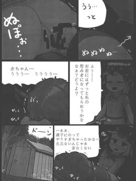 (C85) (同人誌) [にんにく畑 (にんにく)] 貴方なんて大嫌い! (東方Project)_M_024