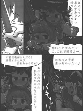 (C85) (同人誌) [にんにく畑 (にんにく)] 貴方なんて大嫌い! (東方Project)_M_012