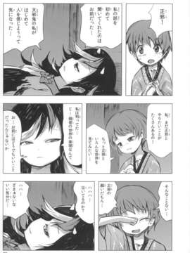 (C85) (同人誌) [Quolossusi (Shope)] Shinmyoumaru ?Seija to Mugen no Nazrin (Touhou Project)_jEiY_063