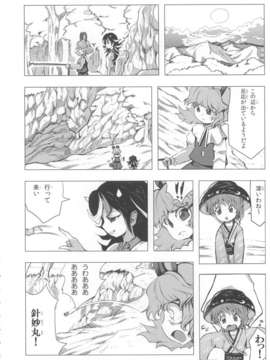 (C85) (同人誌) [Quolossusi (Shope)] Shinmyoumaru ?Seija to Mugen no Nazrin (Touhou Project)_jEiY_016