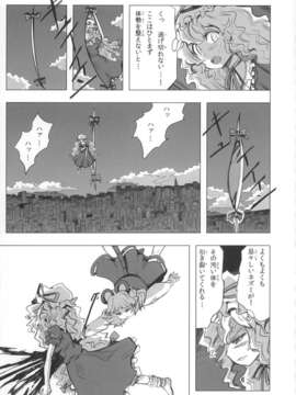 (C85) (同人誌) [Quolossusi (Shope)] Shinmyoumaru ?Seija to Mugen no Nazrin (Touhou Project)_jEiY_067